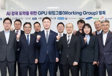 과기정통부, 삼성·현대차·SKT·네이버와 'GPU 워킹그룹' 발족