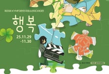 국내 최대 청소년 미디어 축제 '대한민국 청소년 미디어대전' 개막