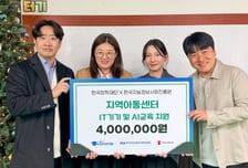 NIA, 대구 지역 이동센터 2곳에 IT기기 지원 및 AI교육 실시