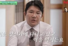 조세호, 이런 아픔이..."정신과 다니며 약 먹어...두려웠다"