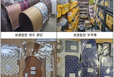성인여성들 은밀한 취미? 짝퉁 명품가방 직접 만드는 조립키트 대거 적발