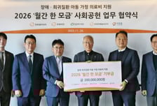 아워홈, 사회공헌 '월간 한 모금' 동참…장애아동 의료비 지원