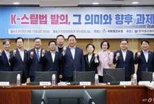 'K-스틸법' 본회의 통과…美 관세 맞서 철강산업 지원 근거 마련