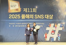 한유원, '2025 올해의 SNS' 공모전서  공공기관 유튜브 부문 대상 수상