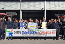 무학·경남농협, 농기계순회수리 5차 후원금 기부