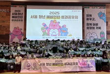 "경력 어디서 쌓나" 막막했는데…기업서 실무경험한 서울 청년들