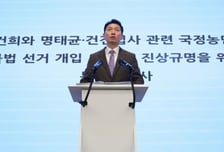 김건희특검, '양평공무원 사망' 관련 경찰관 3명 파견해제