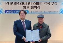 디토닉, 약국AX솔루션 '팜지기' 개발…서울약사신협과 확산 협력