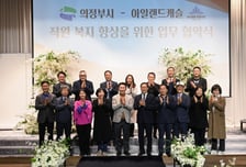 의정부 아일랜드캐슬, 리뉴얼 웨딩홀 개장…지역 상생 프로그램 확대