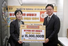 코스콤, 부산 동구 취약계층을 위해 후원금 전달