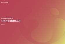 유진투자증권, 2025년 지속가능경영보고서 발간