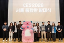 연세대, CES 2026 참가…'혁신 스타트업 4곳' 글로벌 도전 돕는다