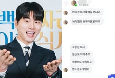 "생활비 부족, 10억 요구할까"…이이경 폭로녀, 협박 모의 정황