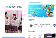 "네 꿈을 응원해" 진로탐색 돕는 '중고생의 링크드인' 투자유치