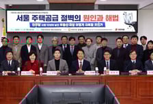 "서울 주택공급 해법, 정비사업 활성화가 핵심"