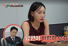 "야동 찍나" 채팅 바람난 남편, 아내와 별거 후 베이비시터와 또 불륜