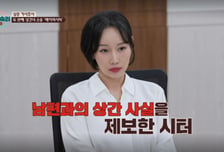 "한 번 잤어요" 베이비시터의 폭로, 남편은 끝까지 "아무 사이 아니다"
