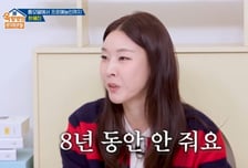 "이런 애 처음" 한혜진, 8년만에 주우재 연락처 받았다