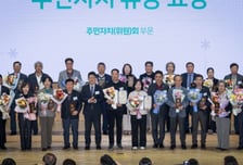 서울시, '2025년 주민자치 성과공유회' 개최