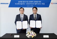 두산에너빌리티, 한전KPS와 해외 발전사업 공동개발 맞손