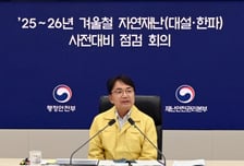행안부, 한파쉼터·고속도로 제설 대책 현장 점검