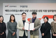 배달의민족, 유니콘 기업 육성에 삼일PwC와 협업