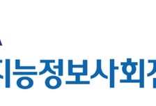 NIA, 페루·코스타리카 등 중남미 디지털정부 협력 포럼 개최