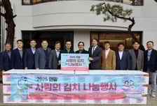 LIG넥스원, '2025 사랑의 김장김치 나눔 행사' 개최
