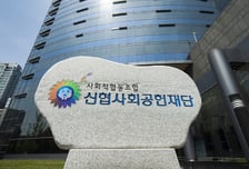 신협사회공헌재단, '금융·인재·나눔' 3박자로 사회안전망 다졌다