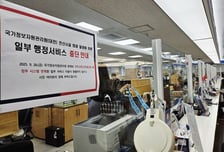 ‘대한민국 1번지 기록’은 영원해야 합니다