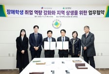 "장애학생 취업 돕는다"...대구대, 한국사학진흥재단과 협약