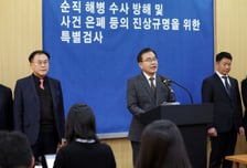 채 해병 특검, 150일간 수사 종료…"33명 기소…과한 영장기각 아쉬움"