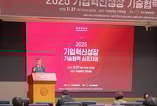 KIST 창업 기업·협력 기업 100여곳 모여 '혁신성장 전략' 논의