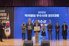 산림청 'K-산불지연제' 적극행정 경진대회서 우수상 수상