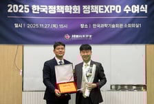 한국공항공사, '2025 정책엑스포' AI 분야 수상 싹쓸이