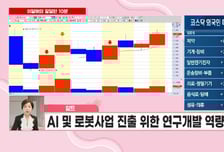 [이달해 달달한10분] '아진엑스텍' 삼성전자가 믿는 로봇기업! "순환매 속 차례가 왔다"