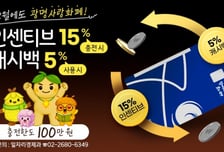 광명시, 연말까지 지역화폐 인센티브 15% 유지…캐시백 혜택↑