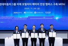 경기도, 현대차그룹 배터리 연구소 유치…"미래 모빌리티 혁신거점"