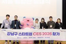 강남구, 5개 스타트업과 CES 2026 참가…혁신상 3개 수상