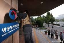 "2인체제서 YTN 최대주주 변경승인 위법"... 고심하는 방미통위