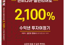 [신간] 엔비디아·팔란티어로 2100% 수익 낸 변호사 이야기