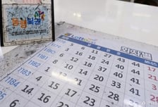 로또 시스템 장애로 판매 지연…1시간40여분 만에 복구