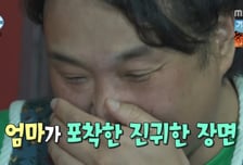 "엄마가 왜 거기서 나와" 이주승母, 구성환 술친구로 등장