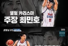 샤이니 민호 vs 2AM 진운, '농구돌' 이름건 한판 승부…승자는