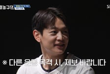 '열혈농구단 주장' 민호, 출연료 놓고 서장훈과 협상? "조건은…"