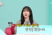 쯔양 "다음 생엔 소식좌로…먹는 시간 때문에 취미도 못 해"