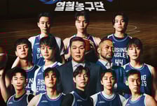 농구 예능 '열혈농구단', 첫 회 만에 넷플릭스 TOP10 진입