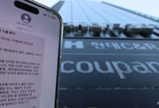 "난 쿠팡 문자 안와, 안털렸나봐" 안심할 때 아니다…72시간 내 순차 발송