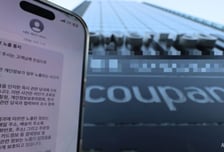 '고객정보 유출' 쿠팡, 경영진 긴급 대책회의...대국민사과 등 논의