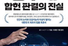 챗GPT는 종부세 찬성? 반대?…前 지방국세청장이 물어봤더니